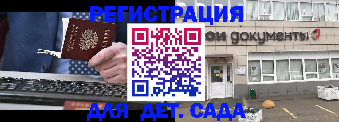 прописка гарантия в Кольчугино