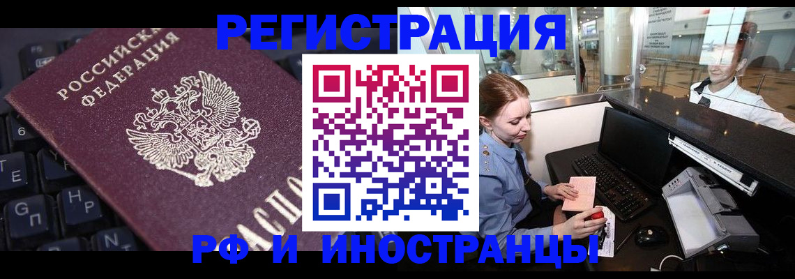 временная регистрация гарантия в Кольчугино