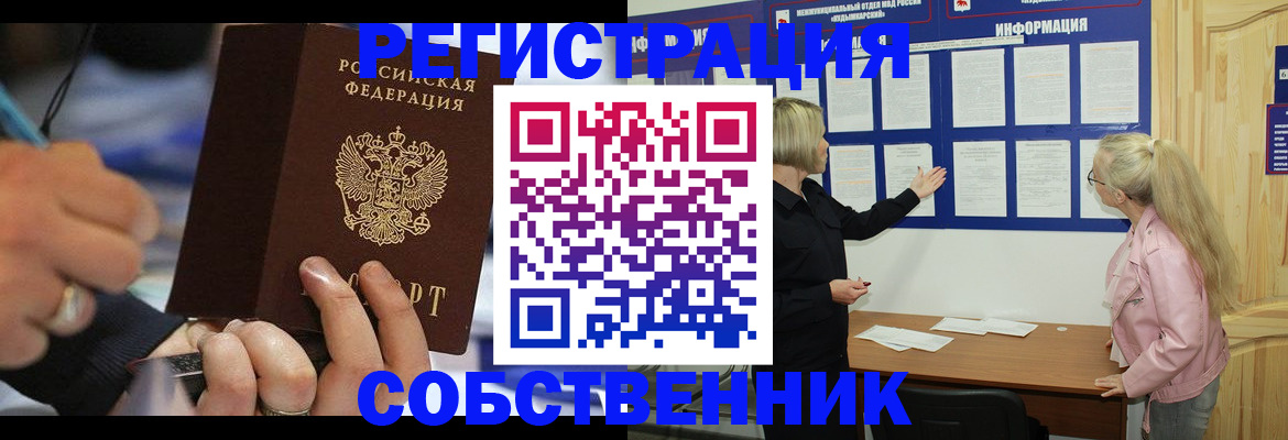 пропишу в квартире в Кольчугино