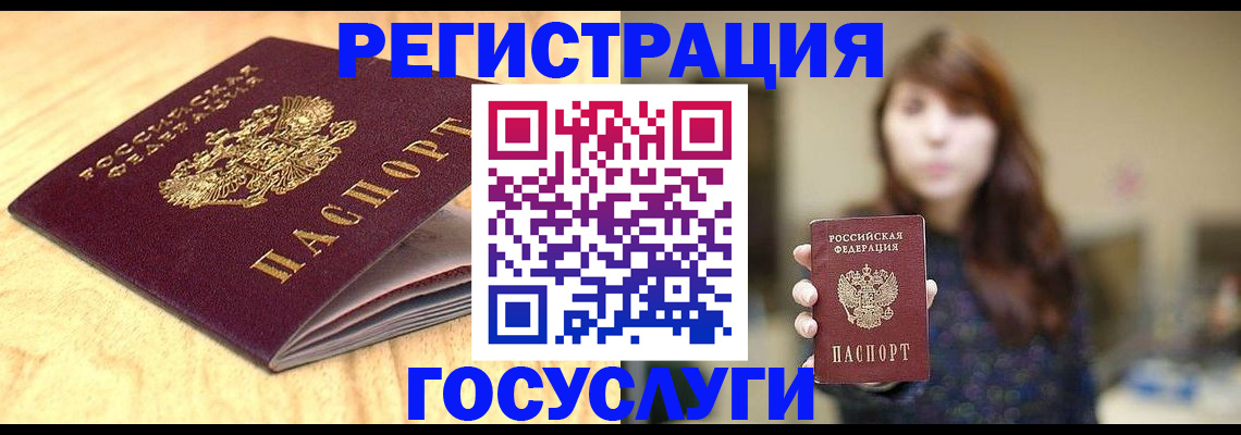 прописка для кредита в Кольчугино
